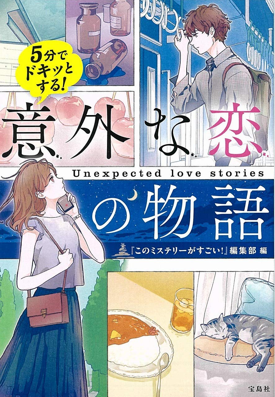 ５　よりどり　文庫本　まとめ　小説 小学5年生におすすめ！ 読んでおきたい青い鳥文庫名作ガイド【2025